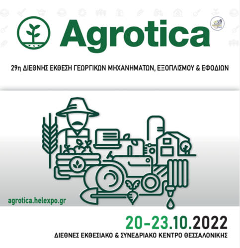 29η Agrotica 2022